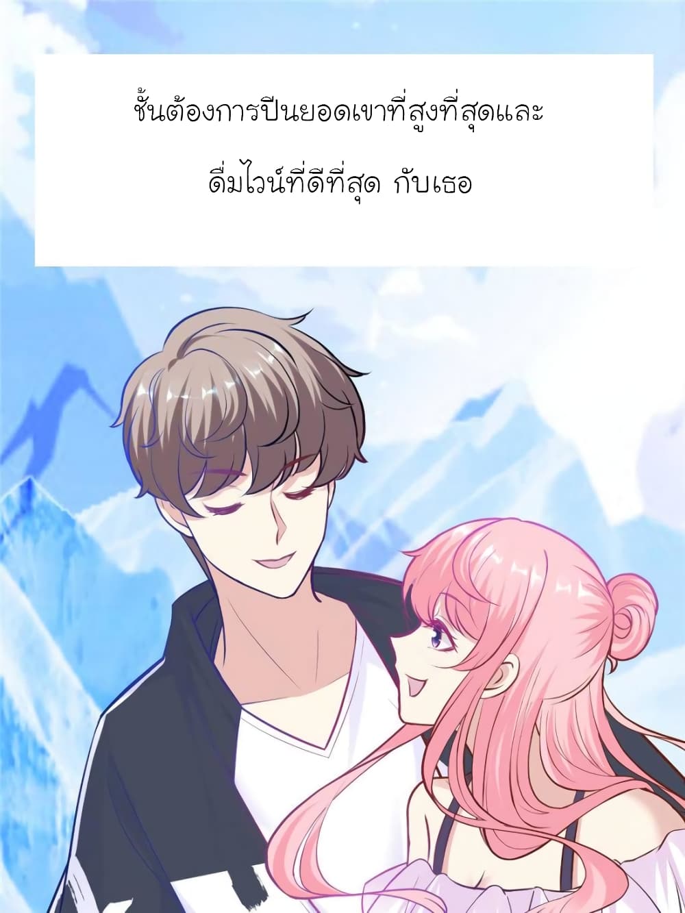 My Beautiful Time with You 160-160