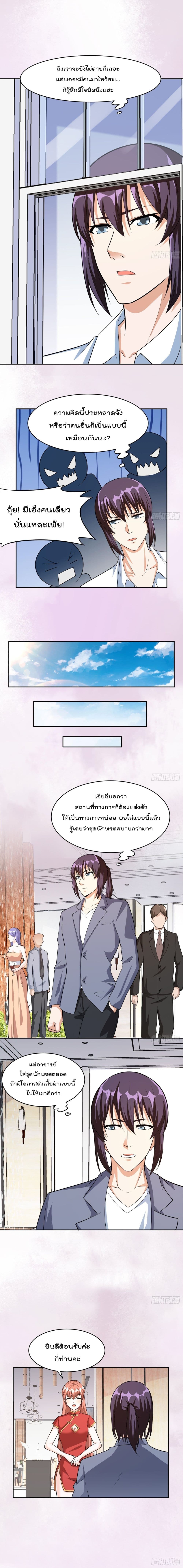 The Cultivators Guardian in The City ราชันเซียนผู้พิทักษ์แห่งนคร 98-98