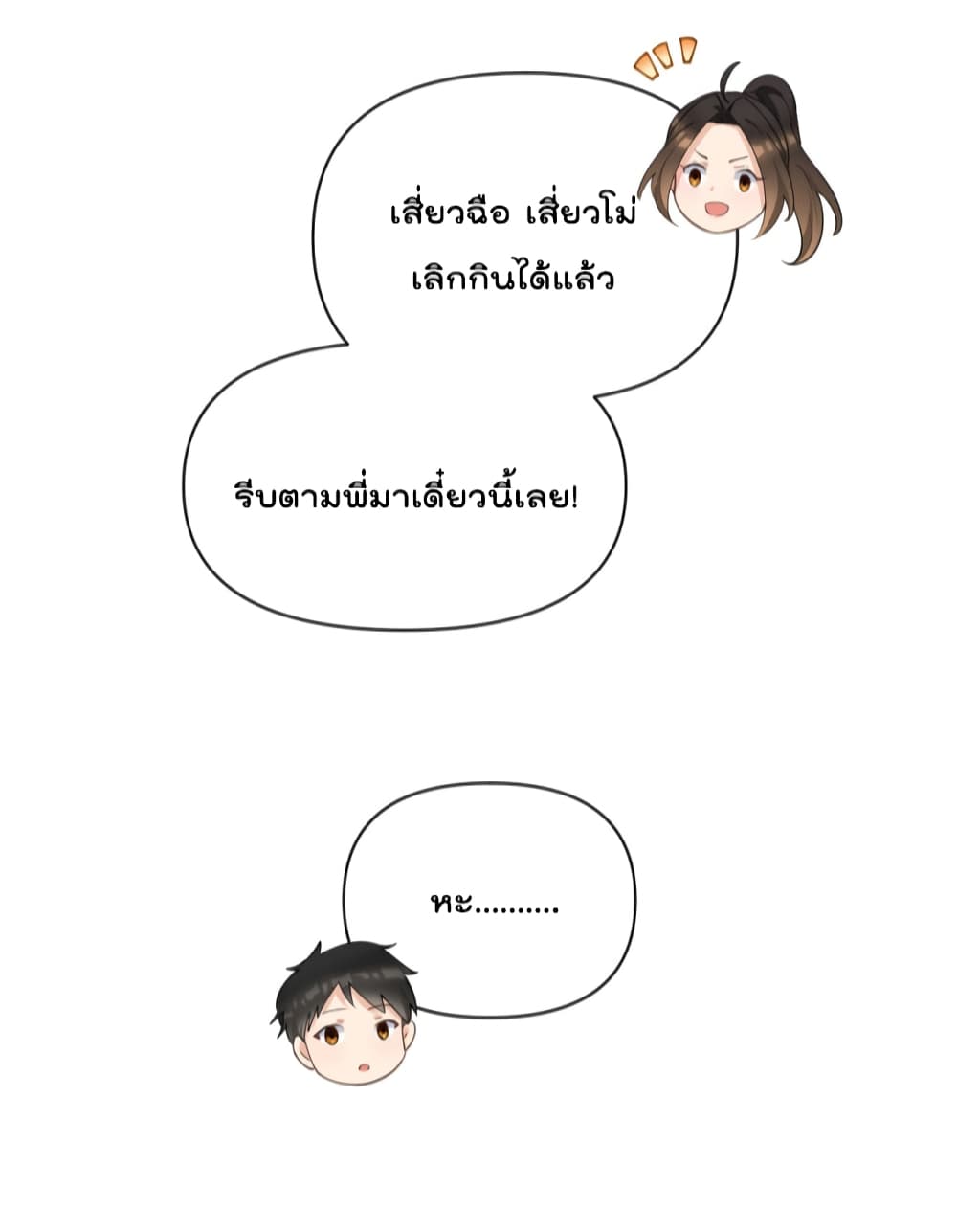 Remember Me? จำฉันได้หรือเปล่า? 127-127
