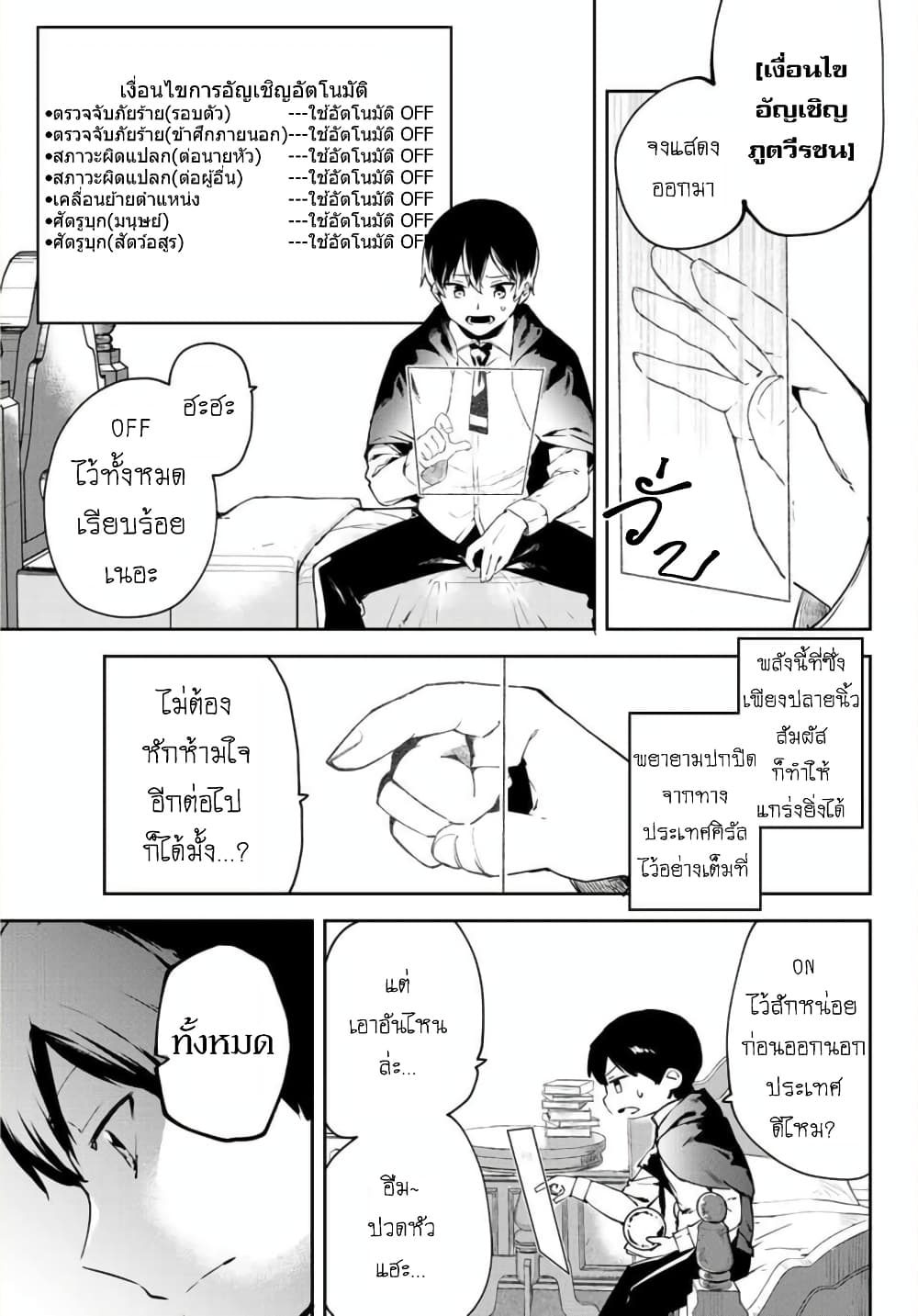 BLACK Kokka wo Tsuihou Sareta Kedo [Zenjidou Eirei Shoukan] ga Aru Kara Nani mo Komaranai 1-อัญเชิญภูตวีรชน อัตโนมัติสมบูรณ์แบบ