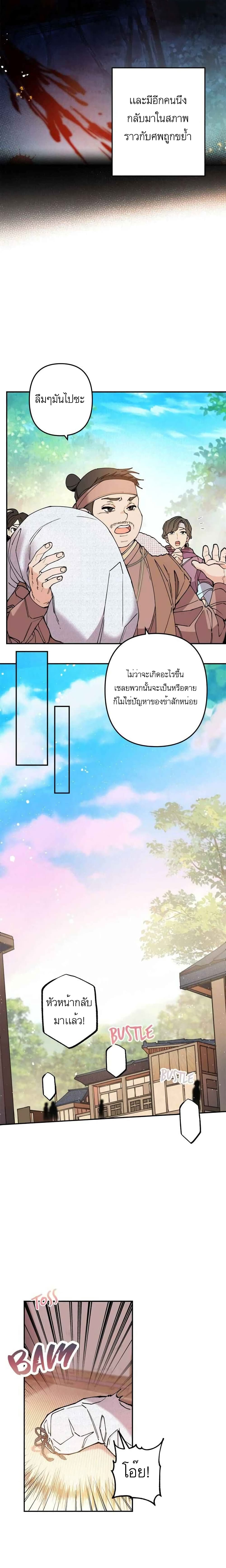 Cradle of Heaven 4-4