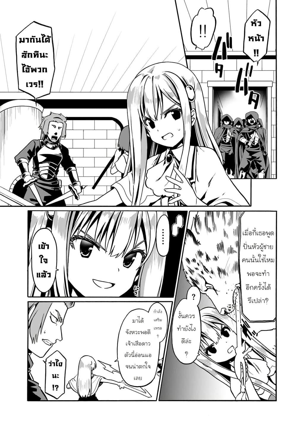 Douyara Watashi No Karada Wa Kanzen Muteki No You Desu Ne 32-32