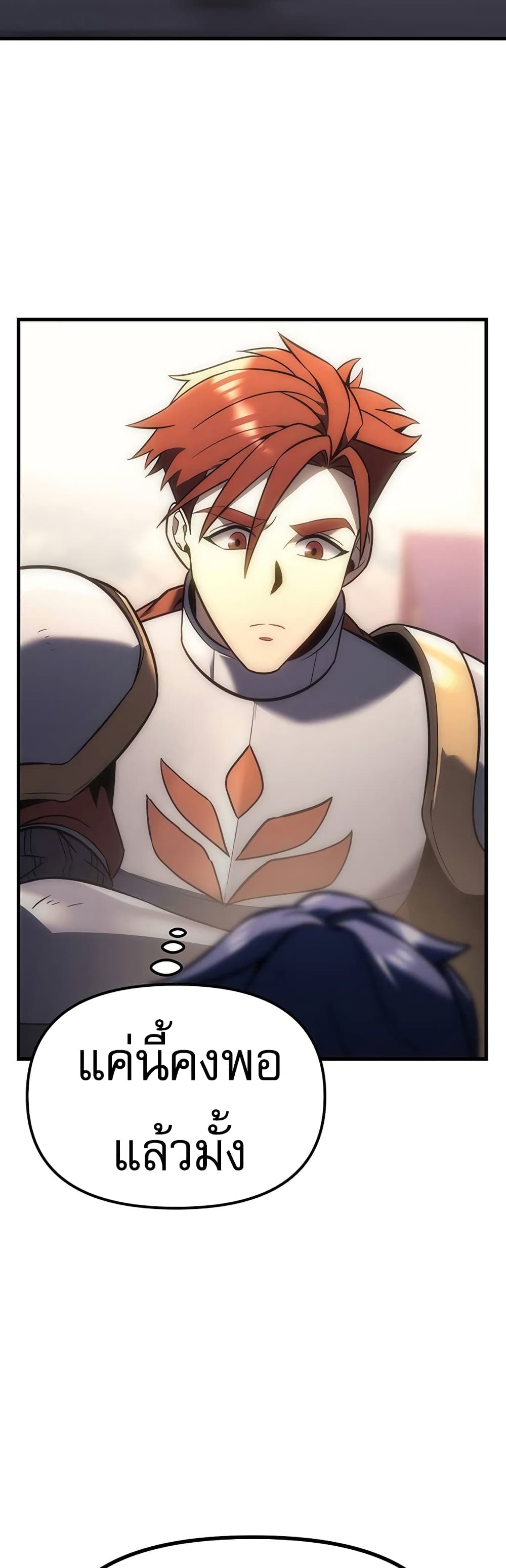 Regressor of the Fallen Family 8-8