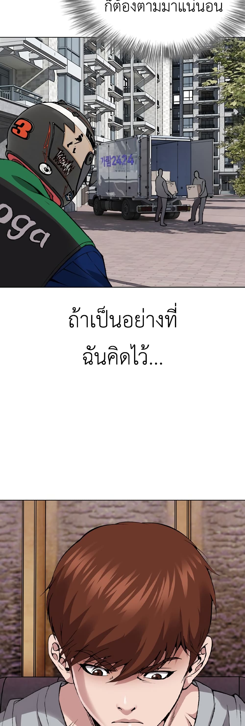 High School Detective Agency 6-6