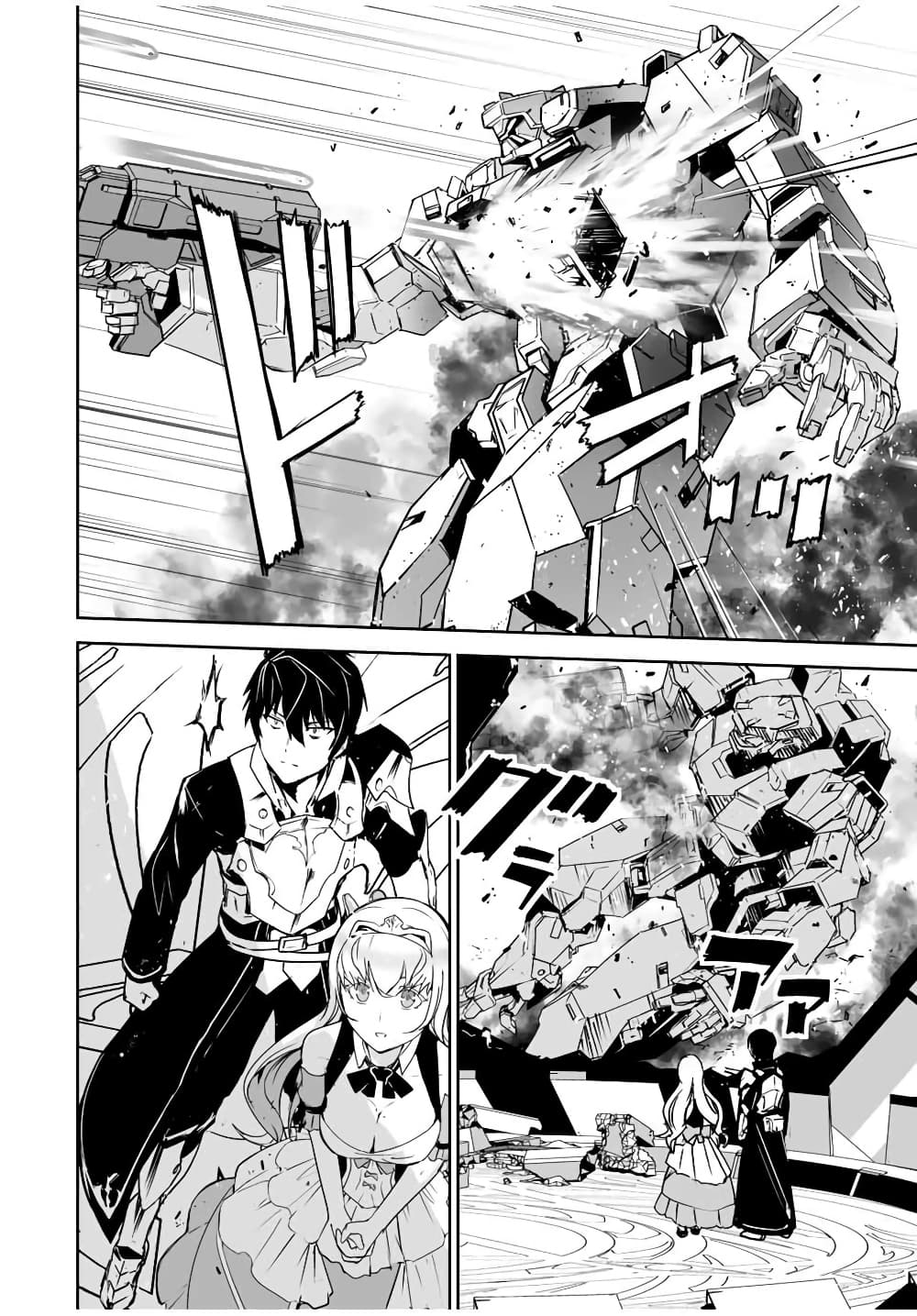 Yuusha Shoutai Kamoku Yuusha Wa Nagisa Renai 2-2