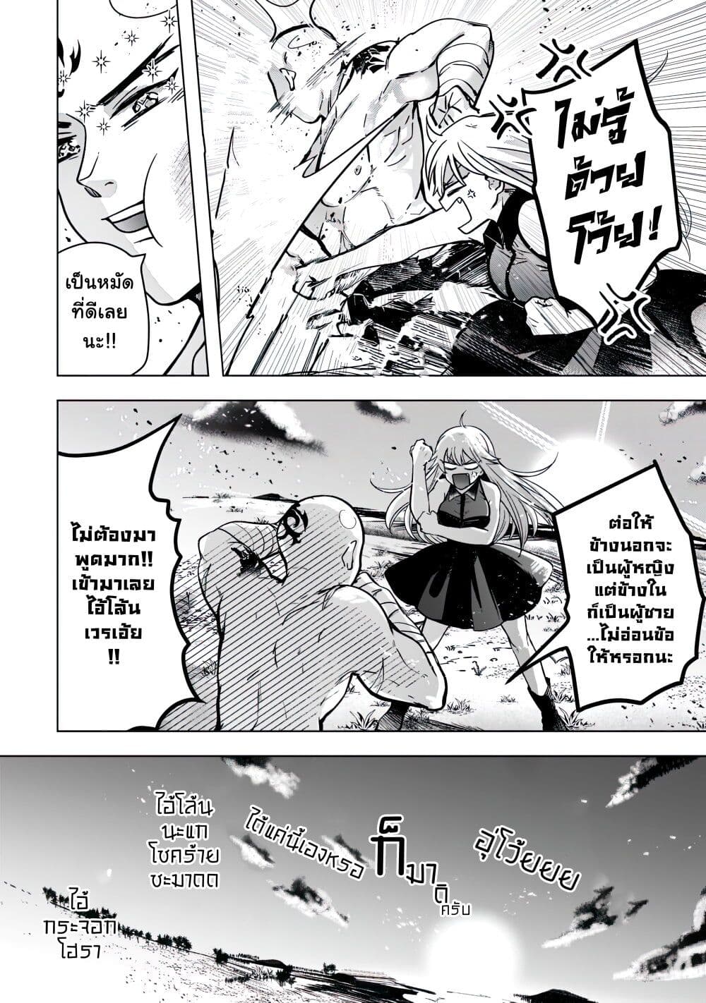 Blade Skill Online 2-2