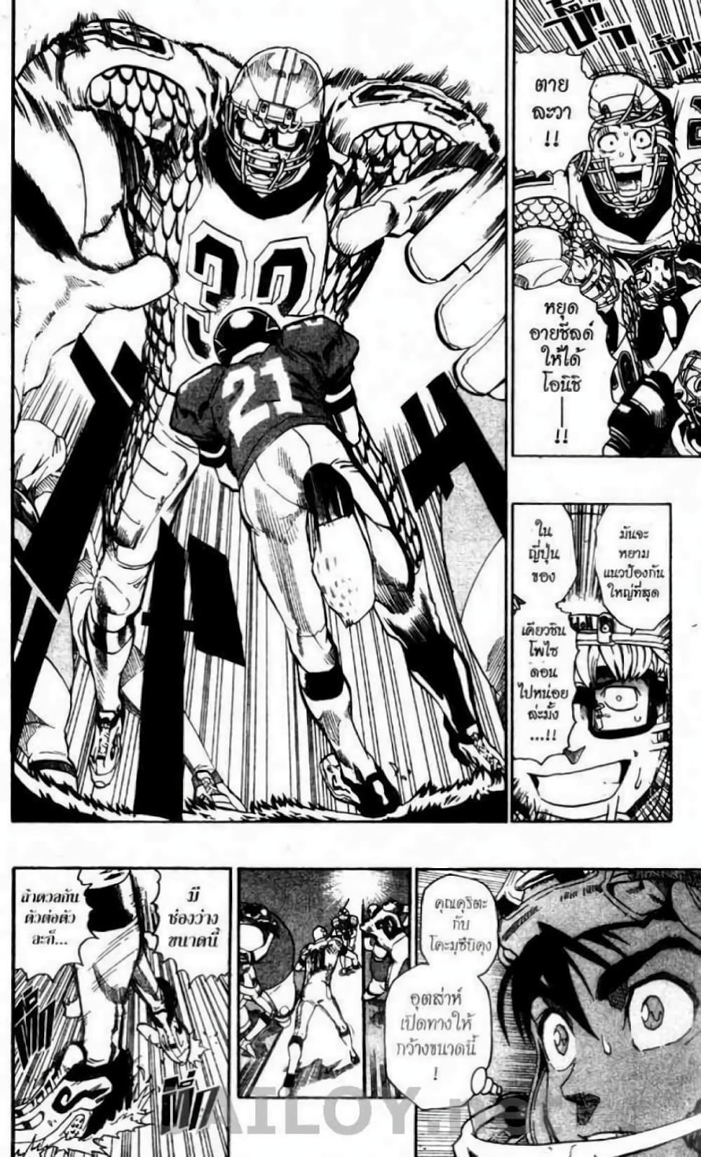 Eyeshield 21 122-122