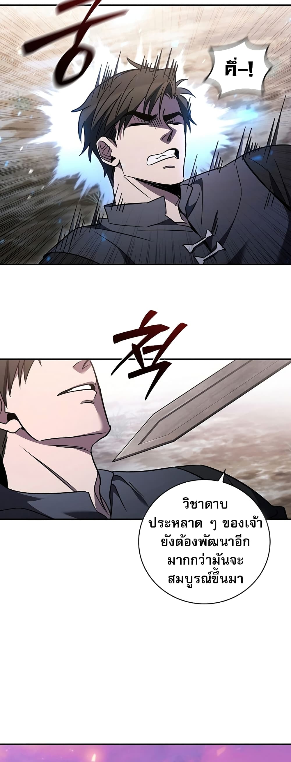 Raising the Princess to Overcome Death 5-5