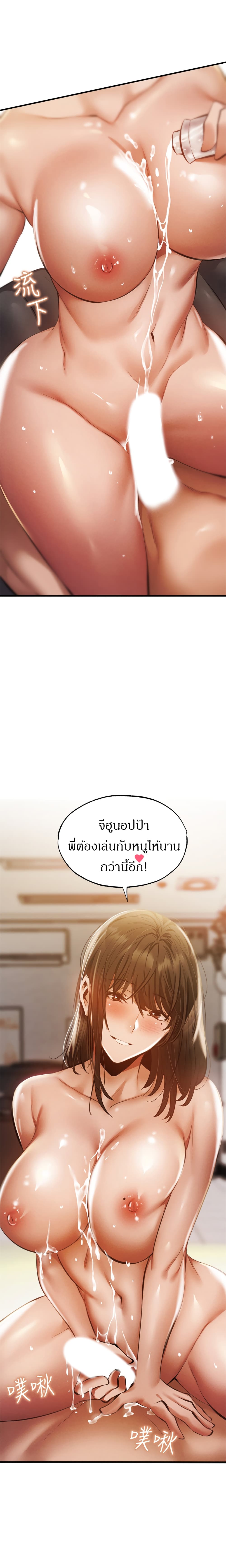 Is There an Empty Room? ขอโทษนะครับ... มีห้องว่างให้เช่าไหม? 45-45