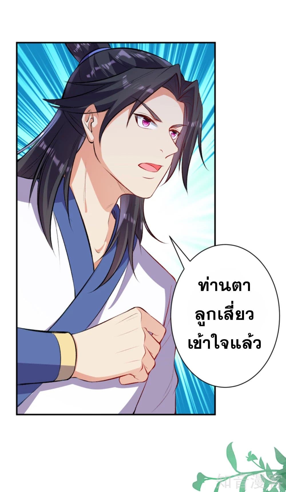 Against the Gods อสูรพลิกฟ้า 364-364