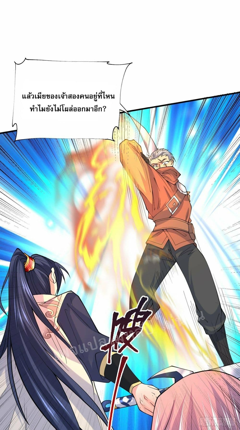 I Am The Great Supreme God ข้านี่แหละคือมหาเทพผู้ยิ่งใหญ่ 33-33