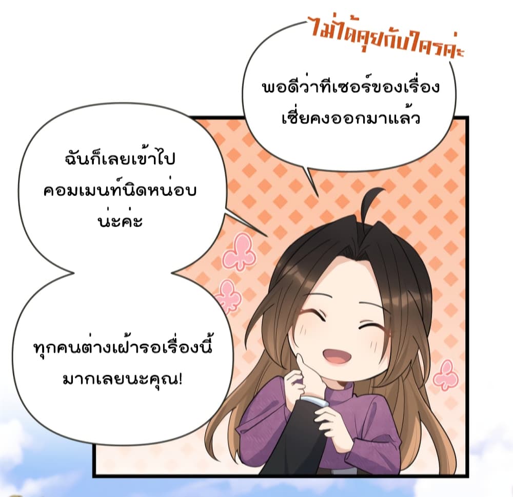 Remember Me? จำฉันได้หรือเปล่า? 138-138