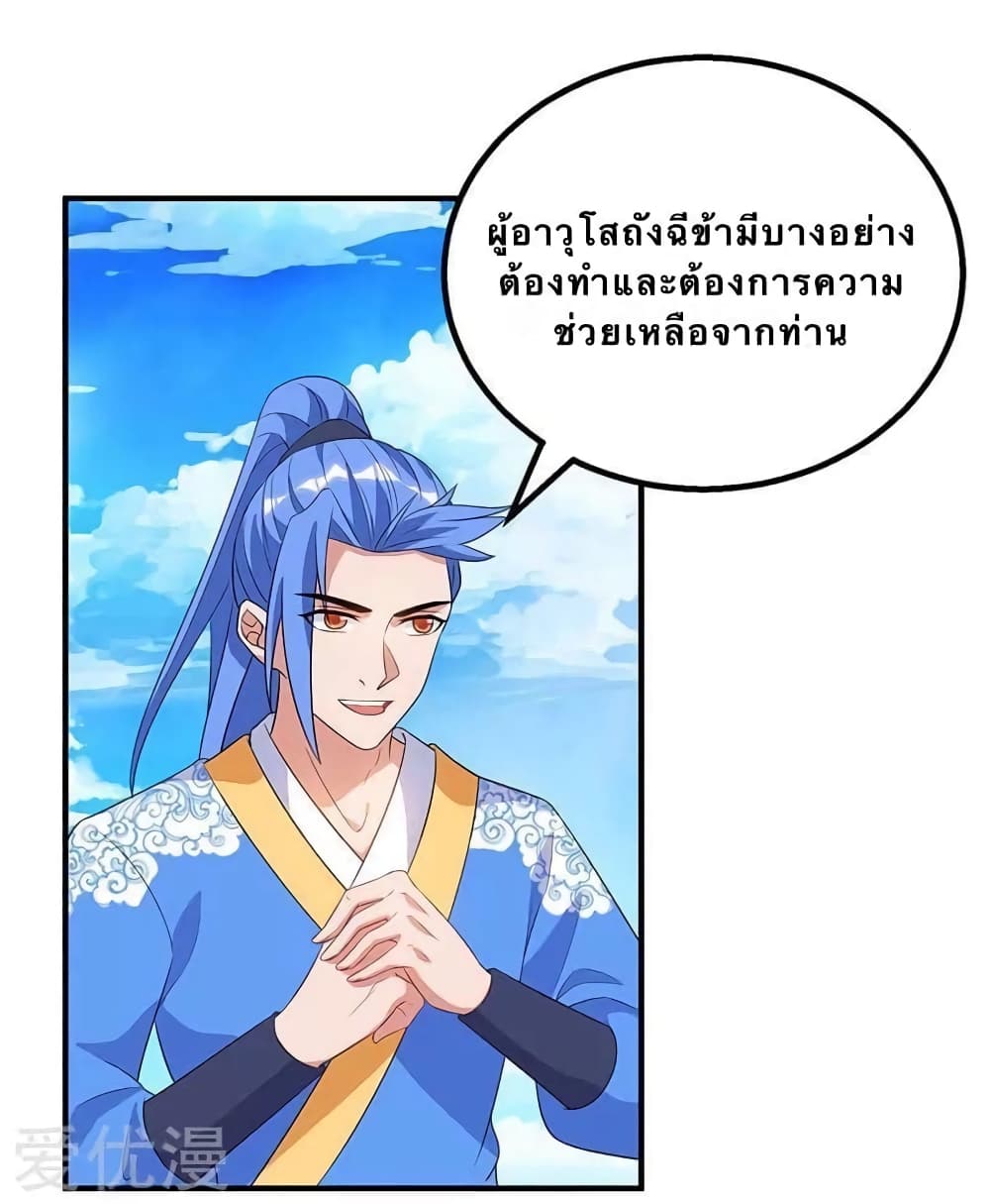 Strongest Leveling 105-105