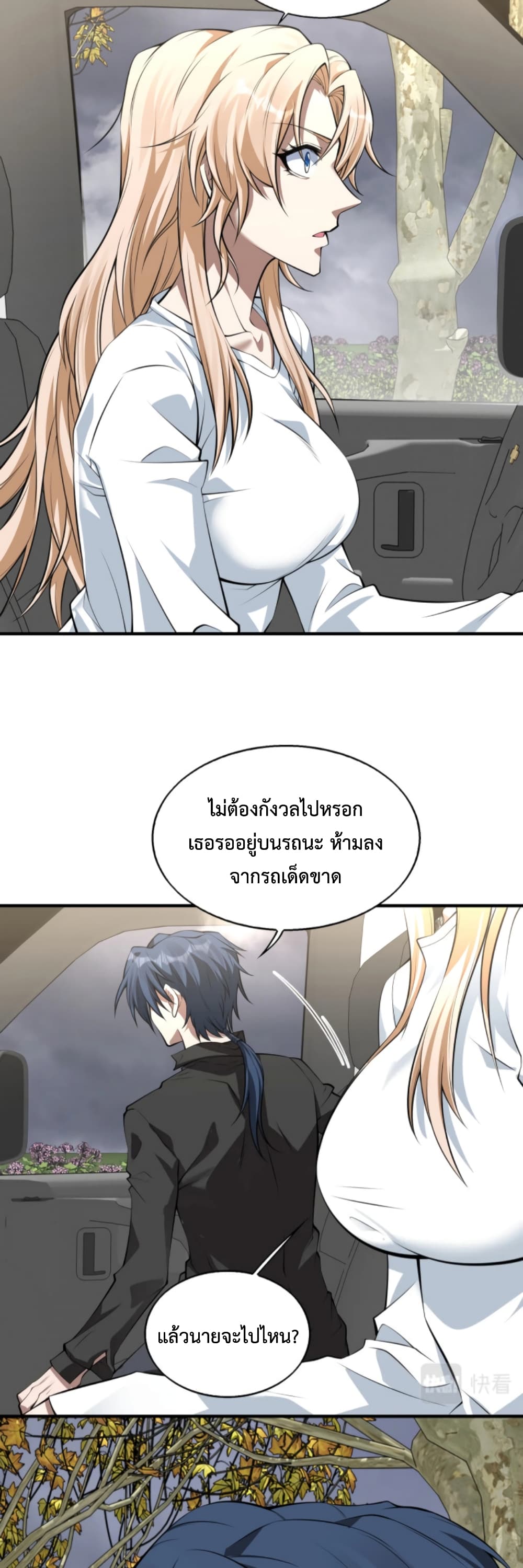 Men From Hell 9-9