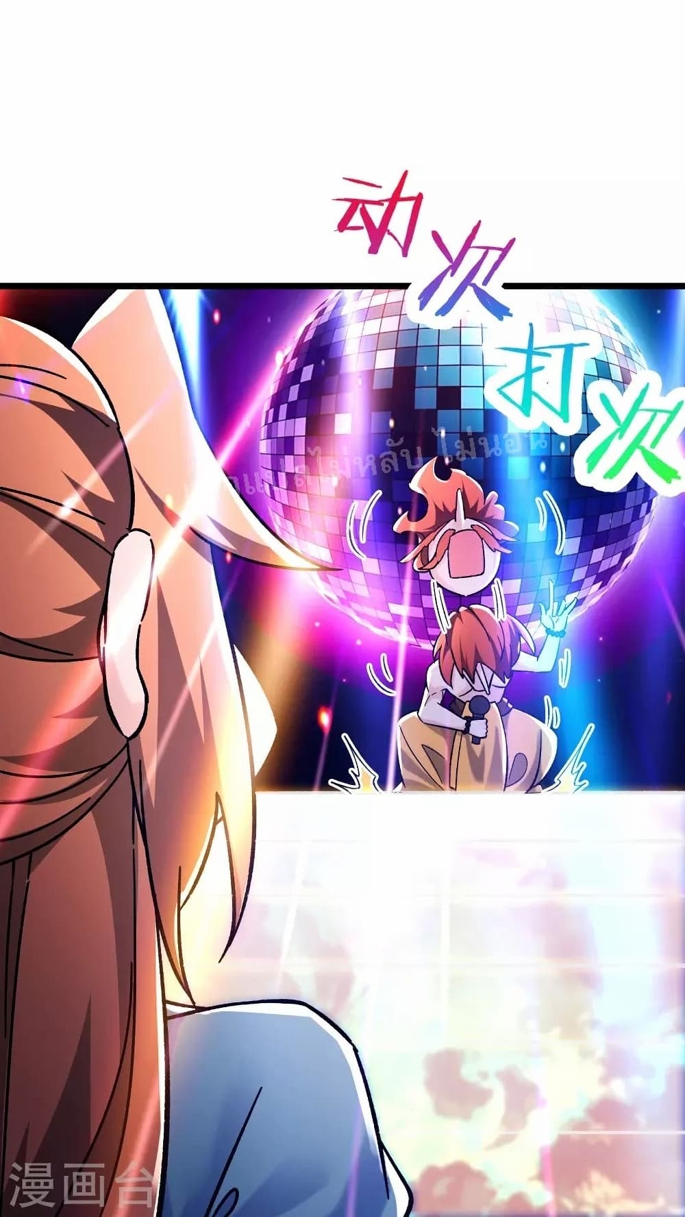 My Harem is All Female Students ฮาเร็มของข้ามีแต่ลูกศิษย์หญิงทั้งนั้น 116-116