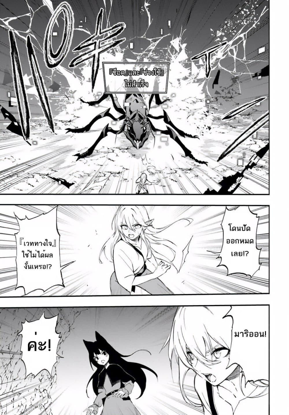 Ougon no Keikenchi 3-3