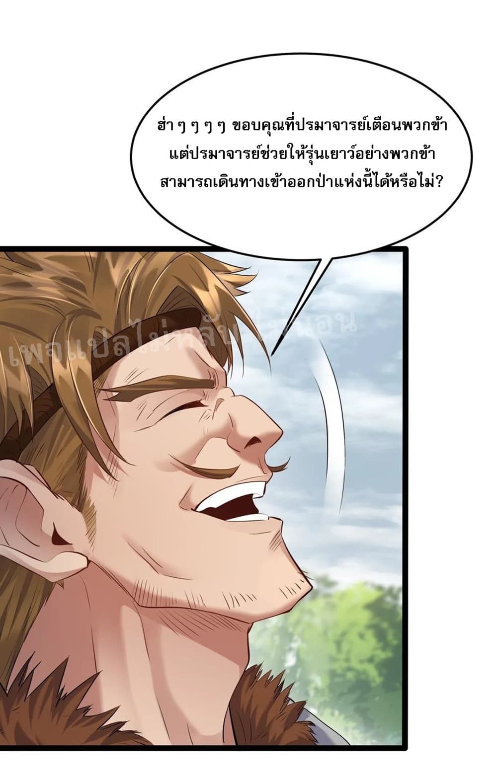 Rebirth is the Number One Greatest Villain ดันเกิดใหม่เป็นสุดยอดวายร้ายหมายเลขหนึ่ง 9-9
