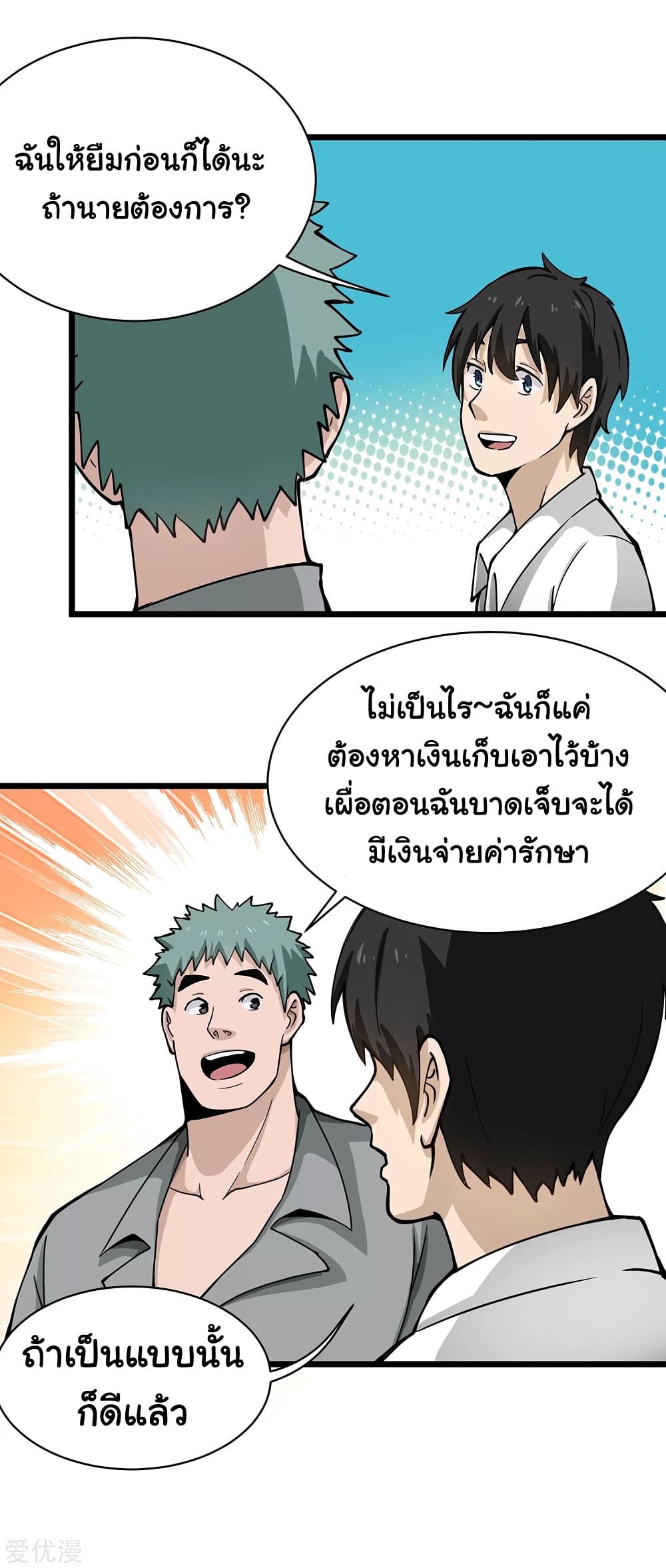 School Flower Master ระบบเรียนพาเซียนเรื่องรัก 131-131