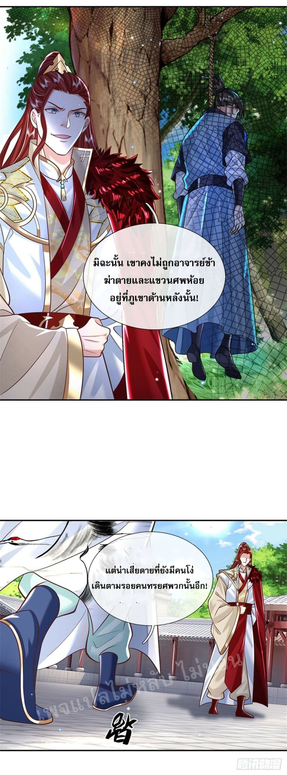 Royal God of War, Rising Dragon ราชันย์เทพยุทธ์มังกรผงาดฟ้า 166-166