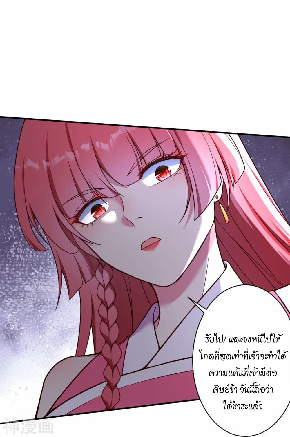 Against the Gods อสูรพลิกฟ้า 469-469