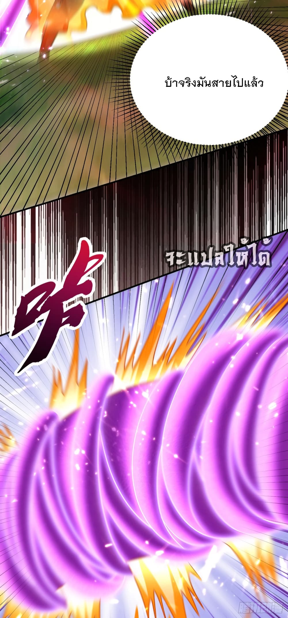 Rise of The Demon King รุ่งอรุณแห่งราชาปีศาจ 200-200