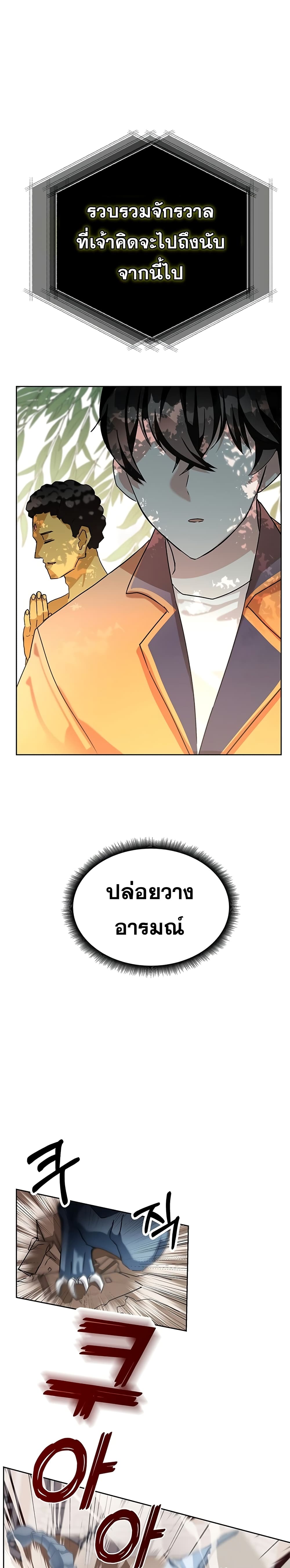 Transcension Academy 4-4