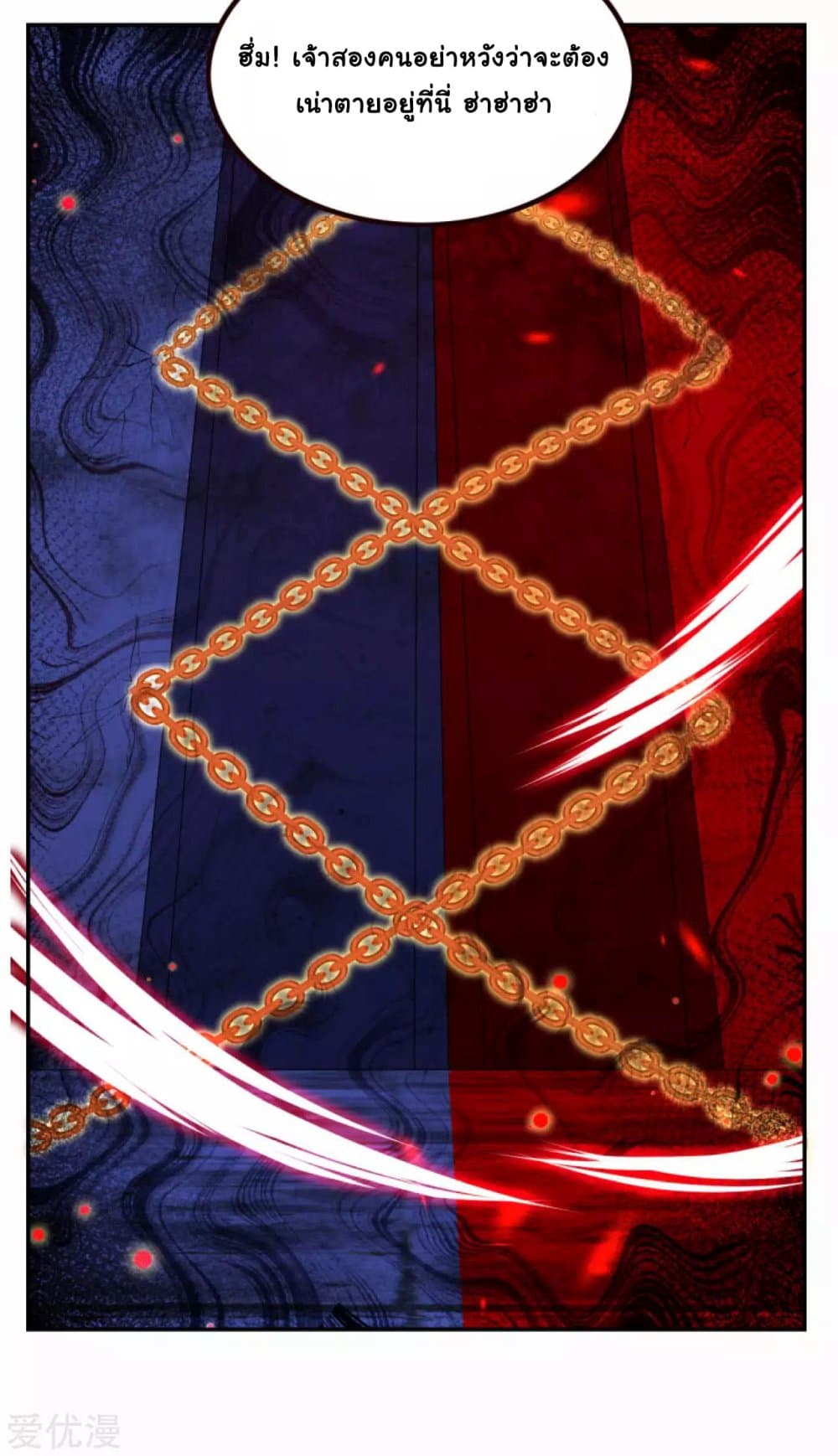 Against the Gods อสูรพลิกฟ้า 281-281
