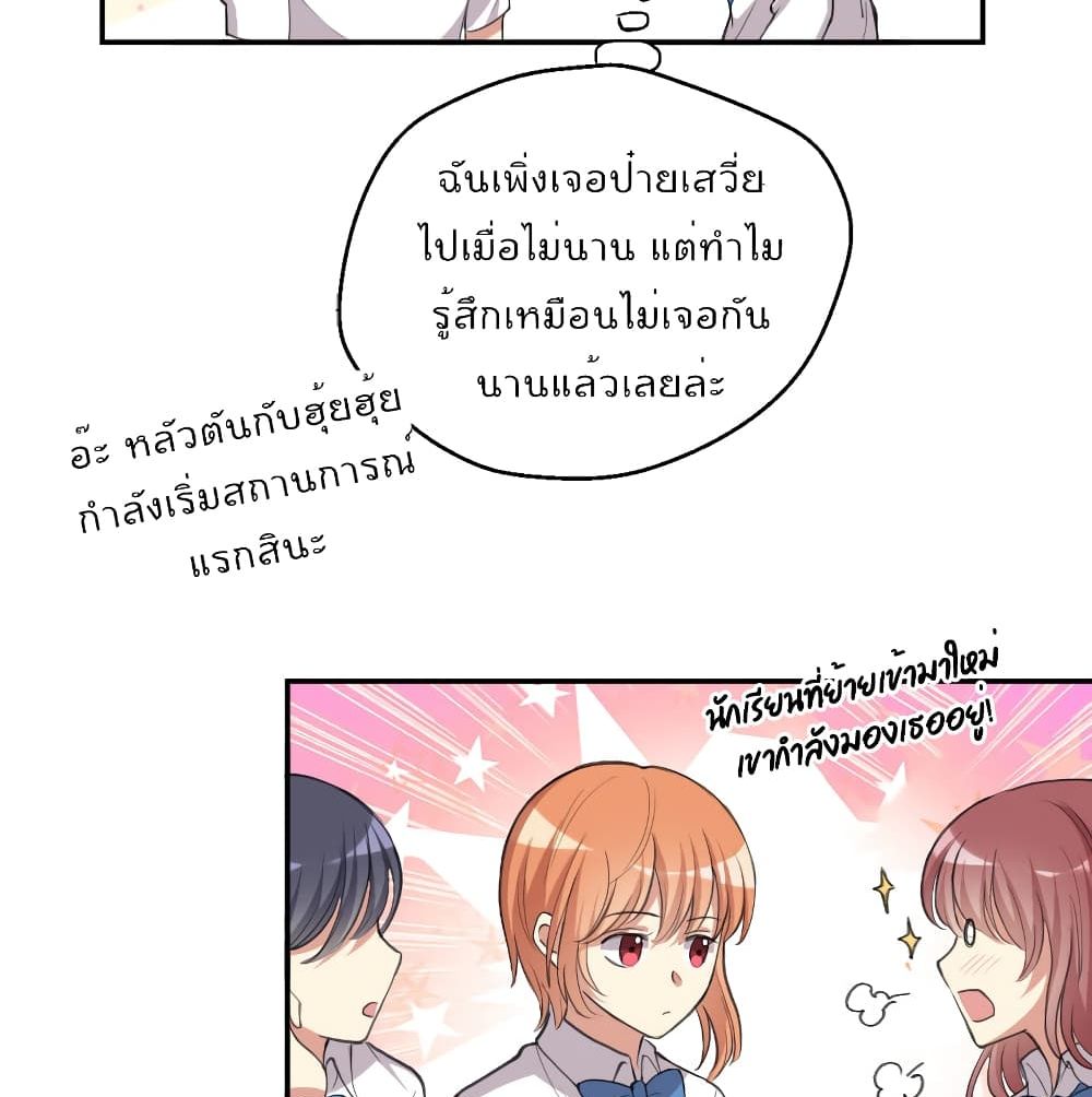 I Will Die If Agree Confession 26-26