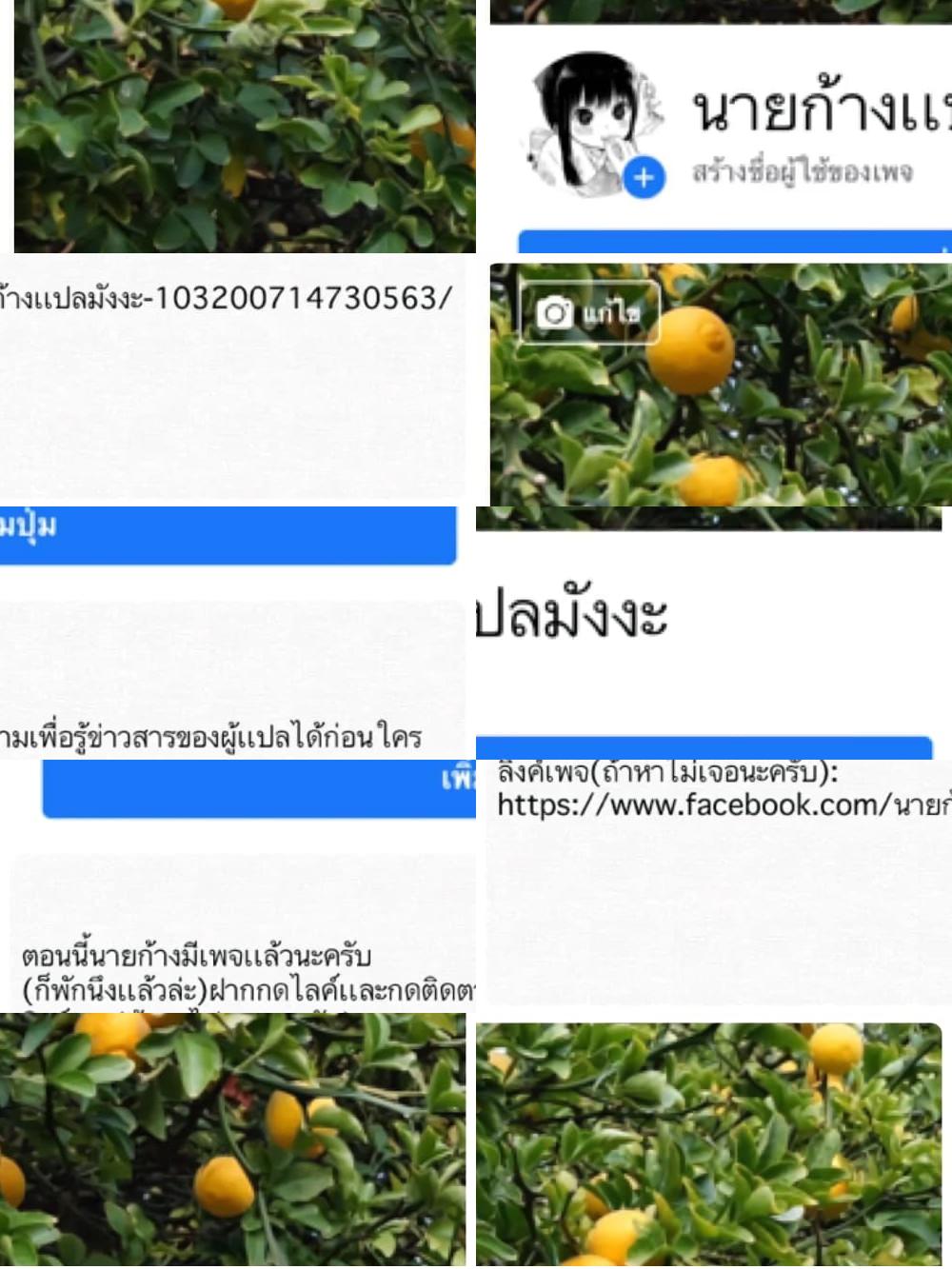 Since I Became a Saint, I'll do Whatever I Want with My Second Life ~The Prince was my Lover who Threw me Away in my Previous Life~ ชาตินี้ฉันจะใช้ชีวิตอย่างอิสระตามใจอยากค่ะ - 6 - 1