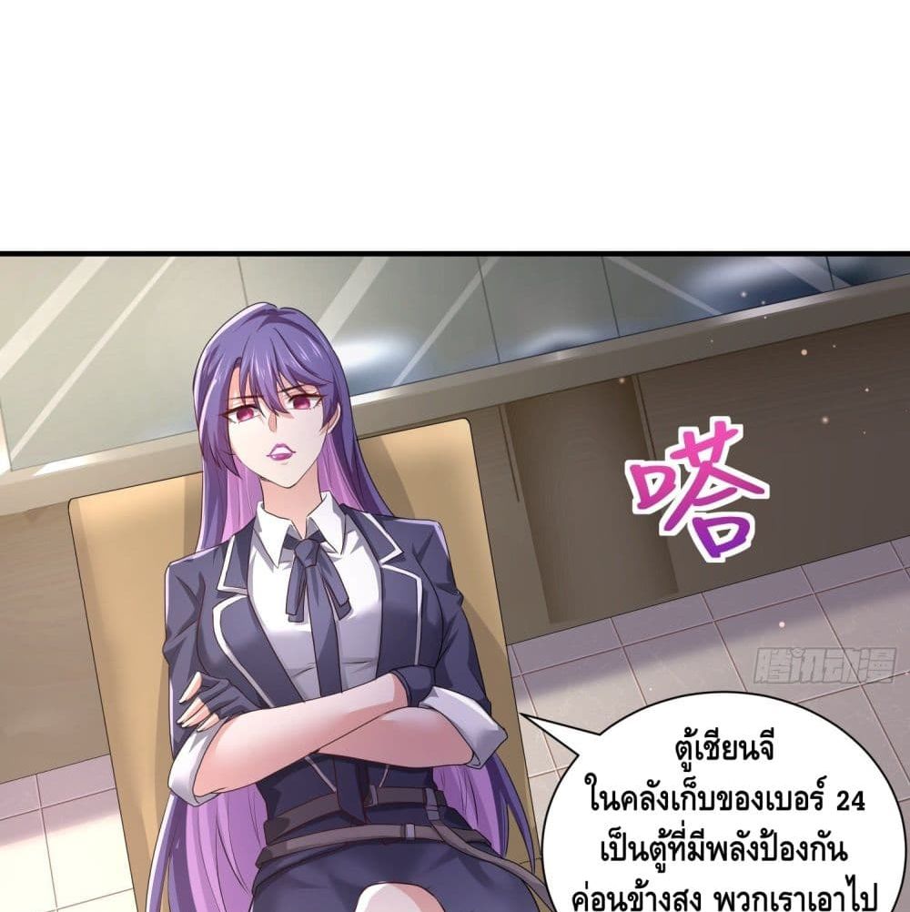 King of Demon จอมราชันอสูร 16-16