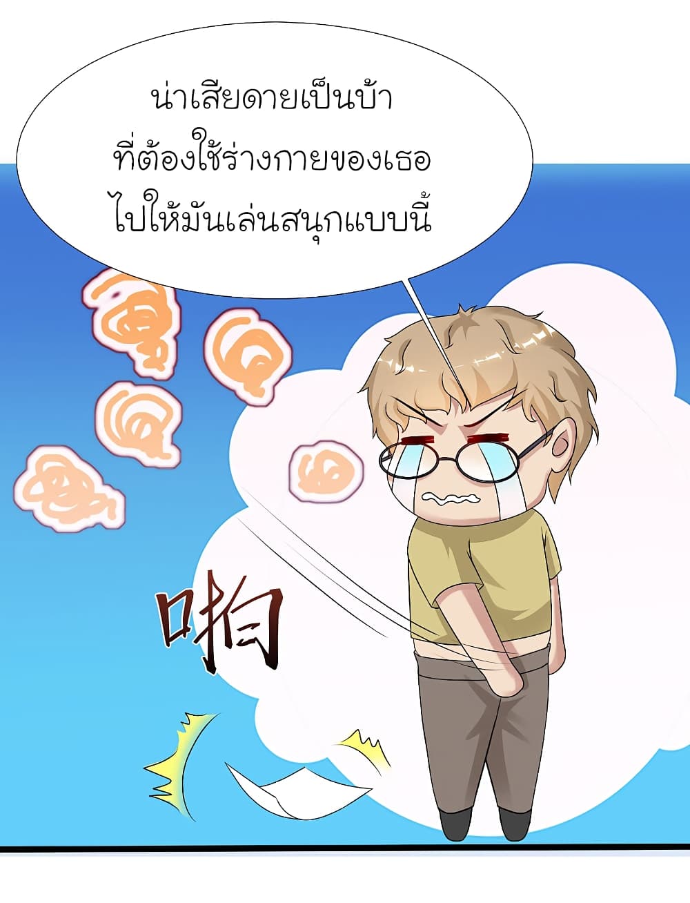 The Strongest Peach Blossom ราชาดอกไม้อมตะ 205-205