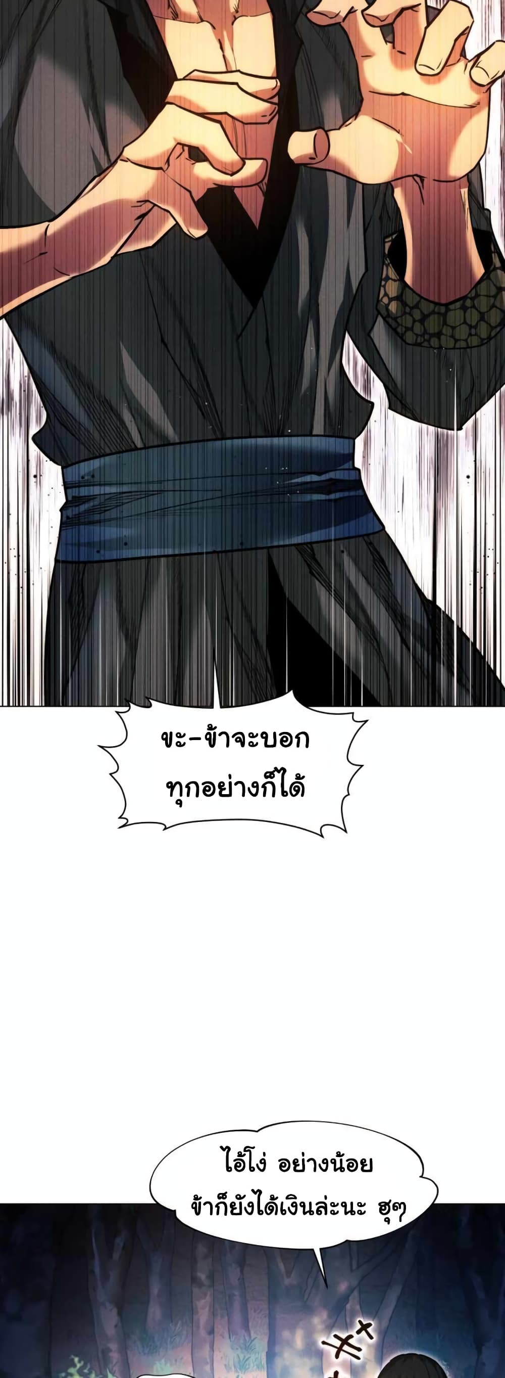 A Modern Man Who Got Transmigrated Into the Murim World 37-37