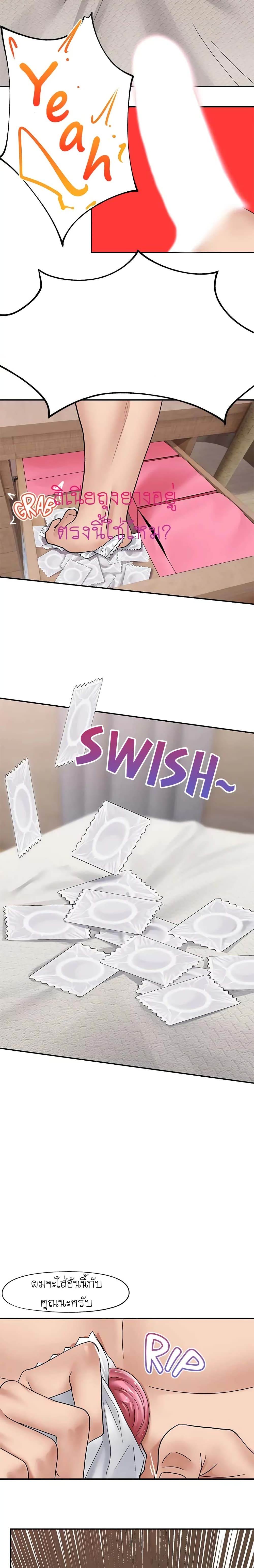 Absolute Hypnosis in Another World 7-7