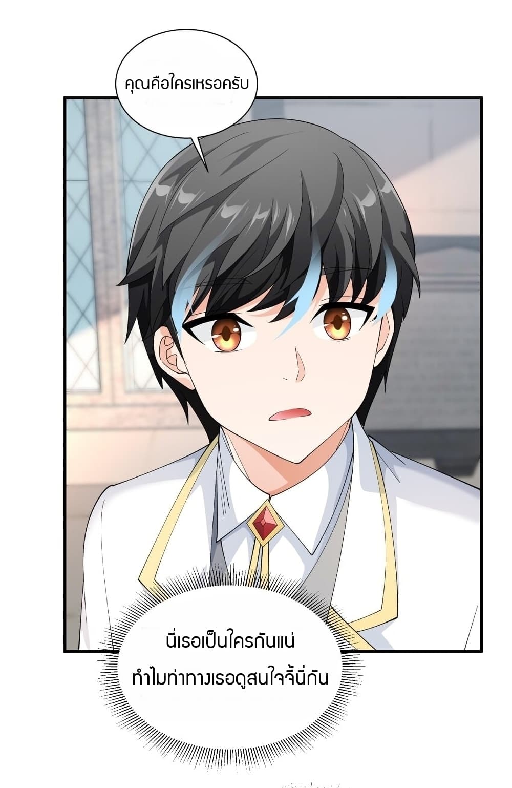 Young Master Villain Doesn't Want To Be Annihilated 59-59