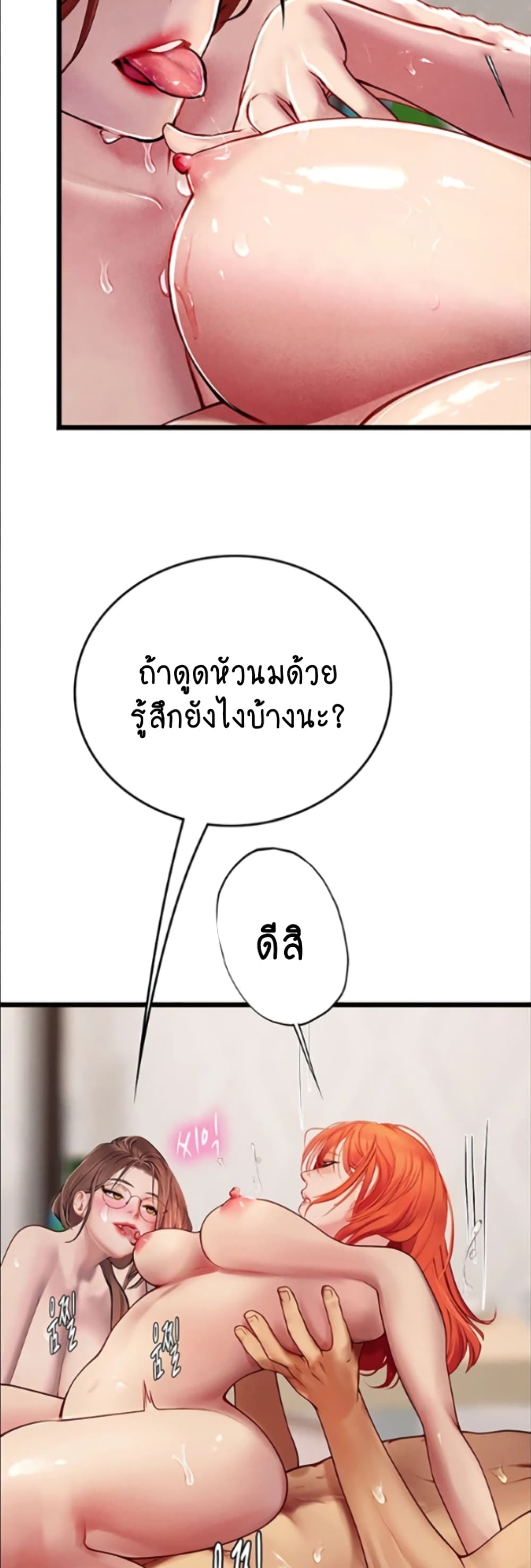Intern Haenyeo 97-97