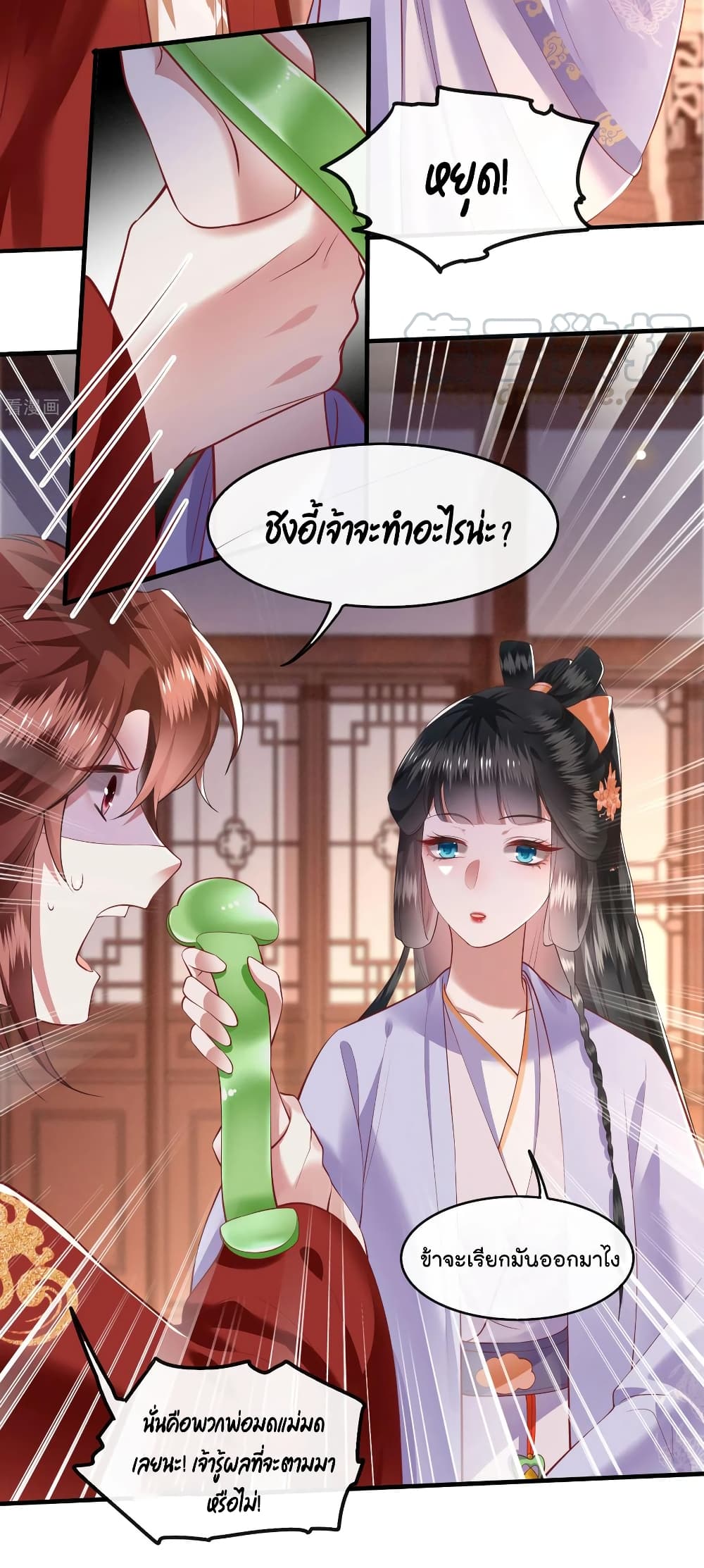 This Princess Lu Ziye รักวุ่นๆของเจ้าหญิงลู่จือเย่ 74-74