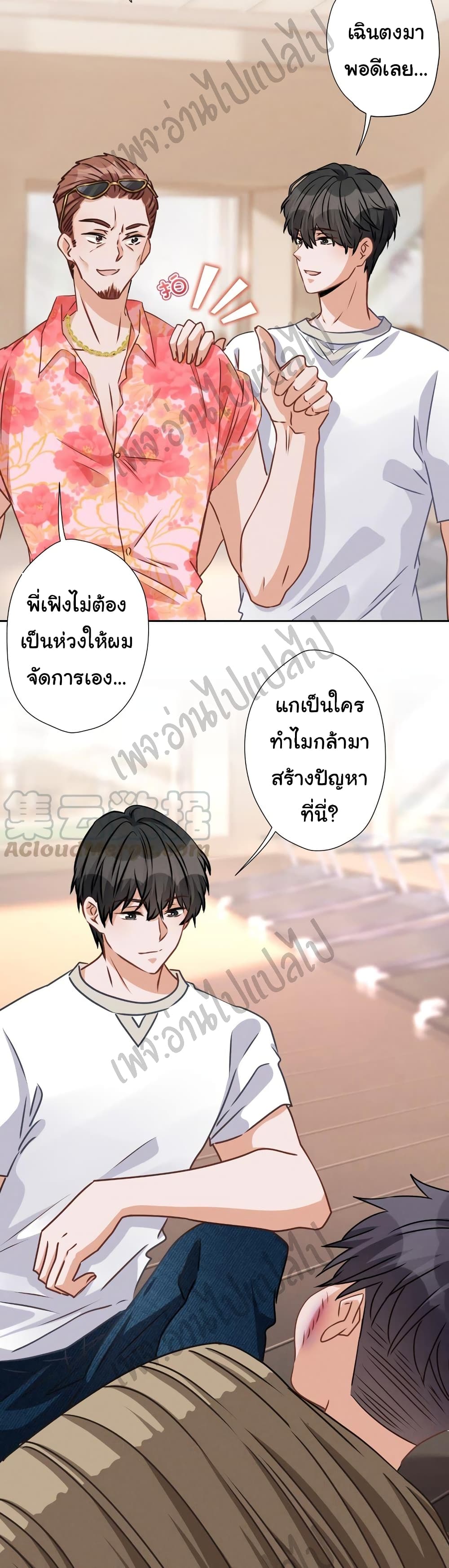 Lu Feng is the Best Son-in-law 23-23