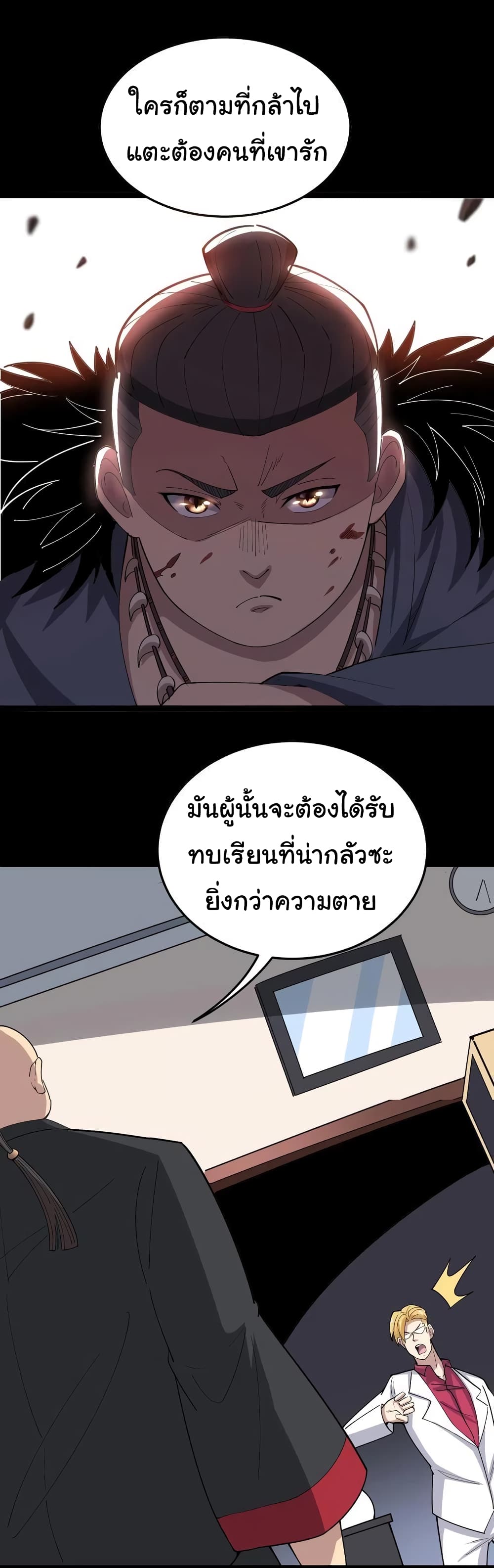 Bad Hand Witch Doctor 16-16
