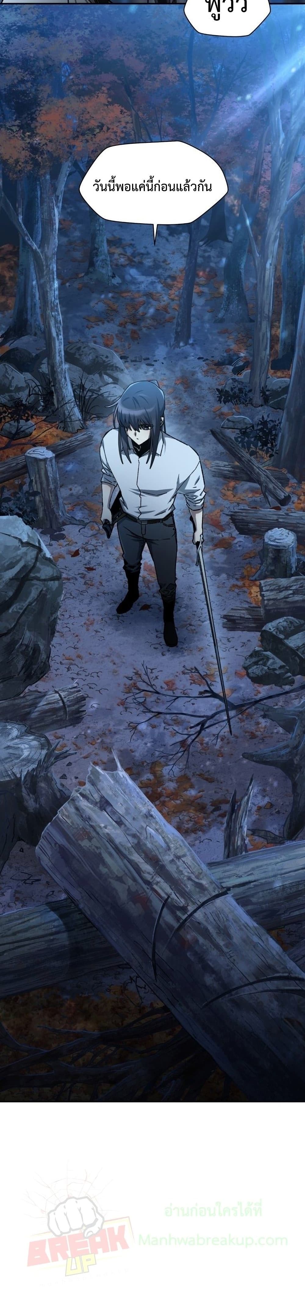 Helmut The Forsaken Child 13-13