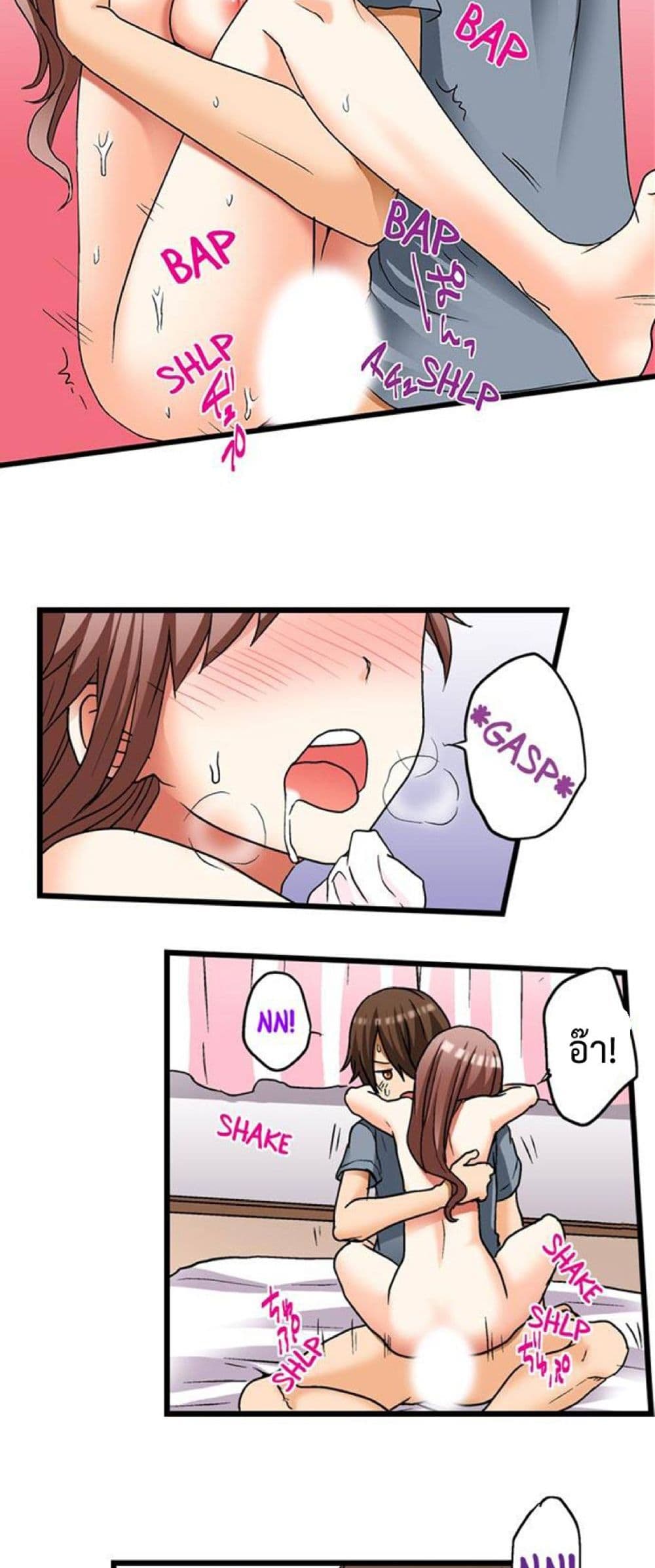My First Time Is with… My Little Sister!? 15-15