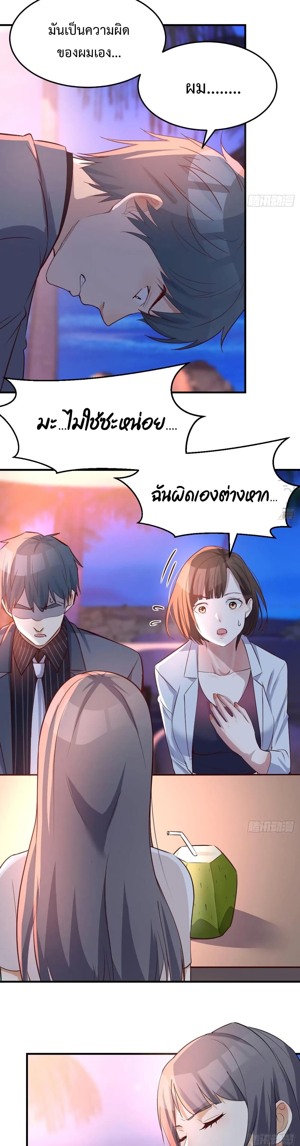 My Twin Girlfriends Loves Me So Much อยู่ดีๆผมก็มีแฟนเป็นแฝดสาวซะงั้น 98-98