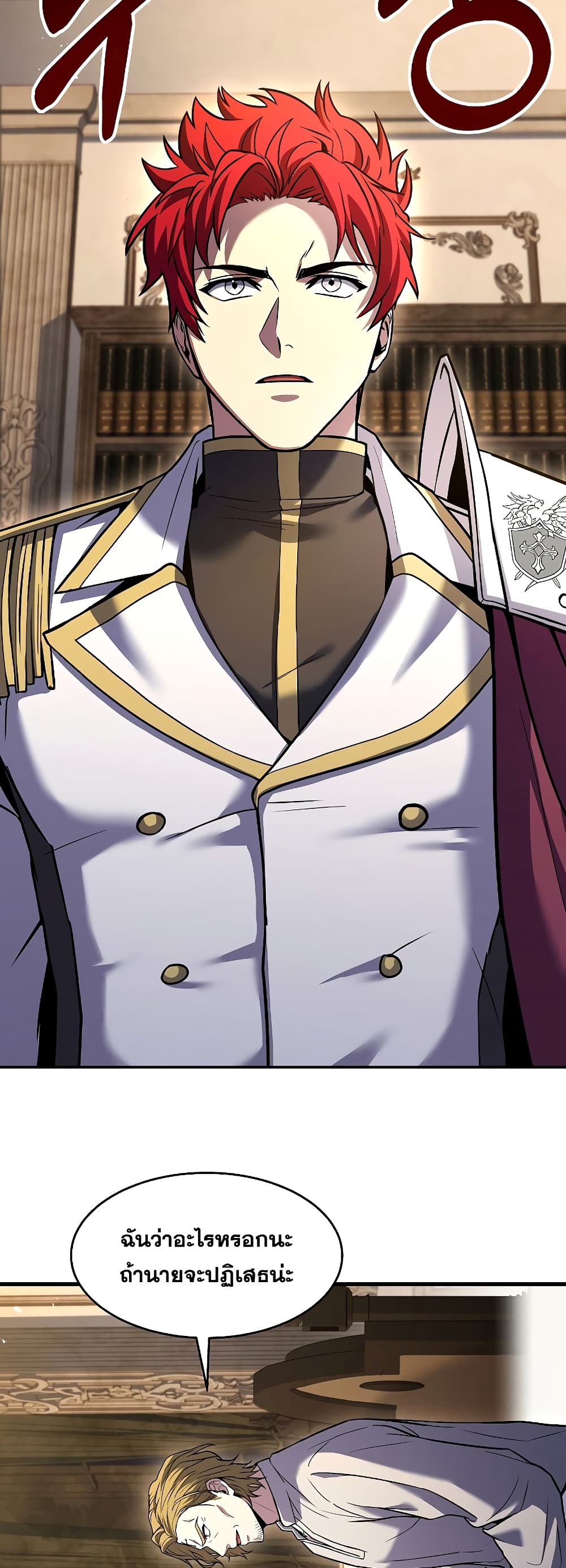 Return of the Legendary Spear Knight 110-110