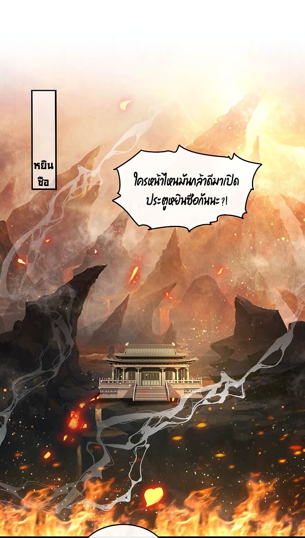 This Princess Lu Ziye รักวุ่นๆของเจ้าหญิงลู่จือเย่ 59-59