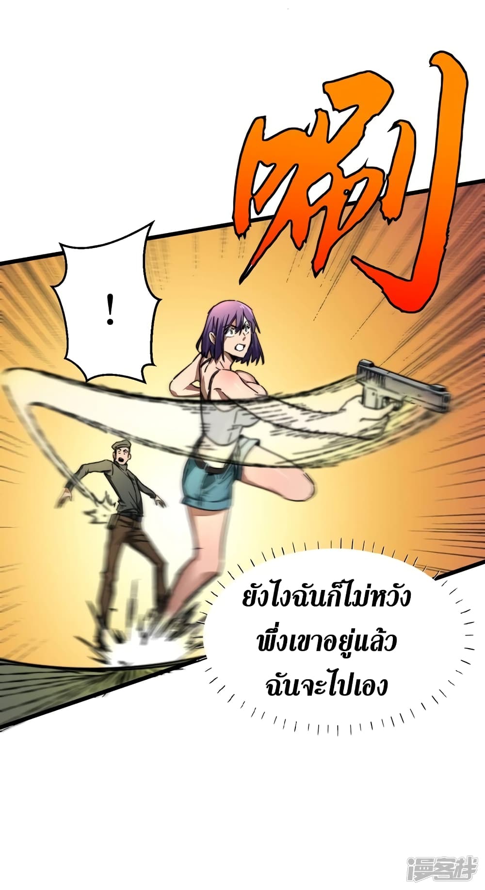 The Last Hero 25-25