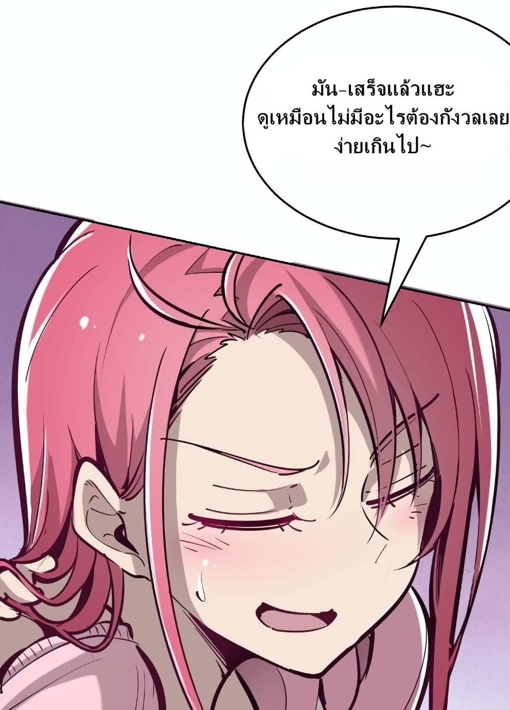 Demon X Angel, Can’t Get Along! 7-7