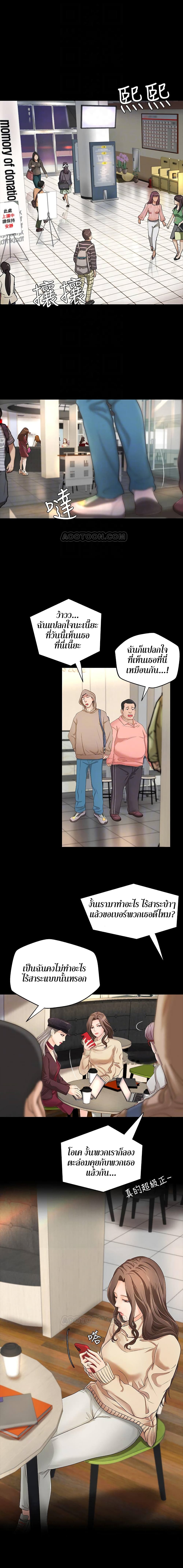 Sister's Sex Education 8-8