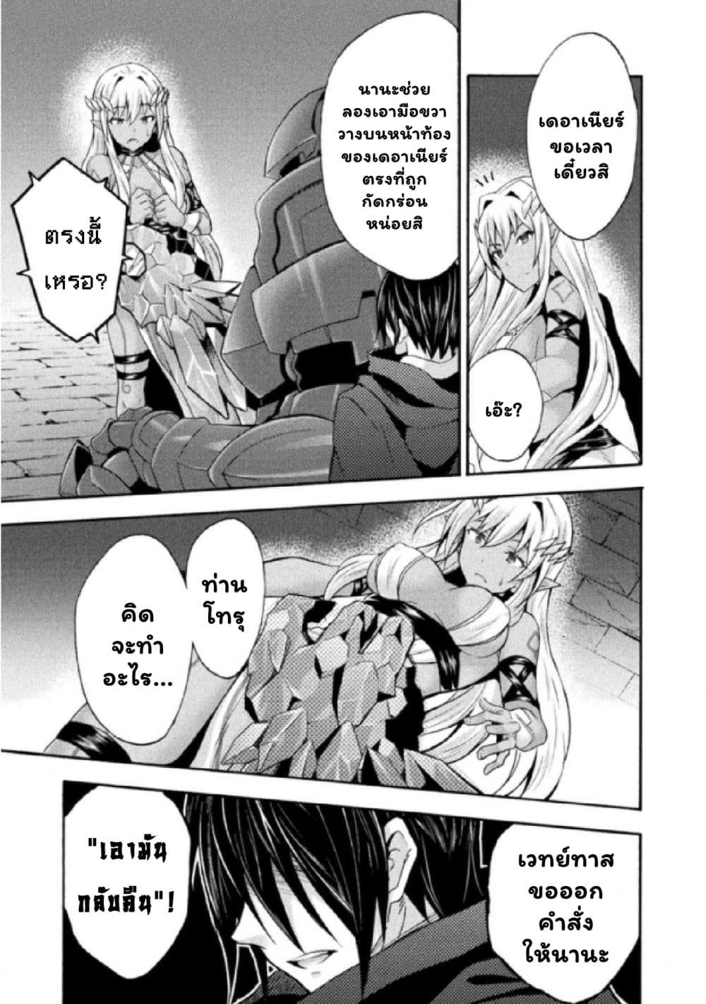 Himekishi ga Classmate! เพื่อนร่วมห้องของผมเป็นเจ้าหญิงอัศวิน 31.2-31.2