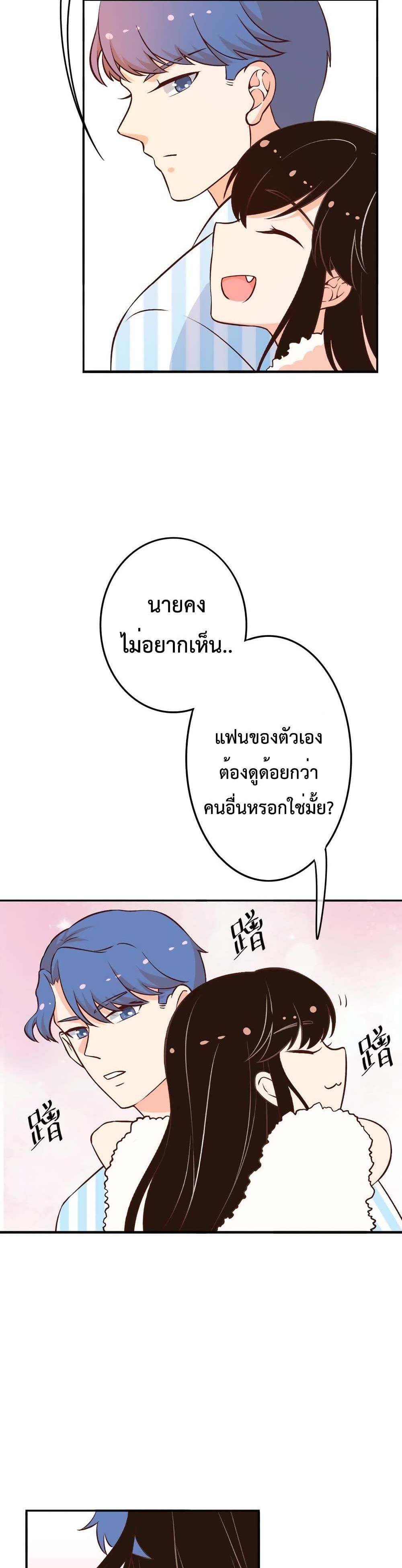 Icy Boy & Tsundere Girl ปิ๊งเลิฟ....นายคลั่งรัก! 24-24
