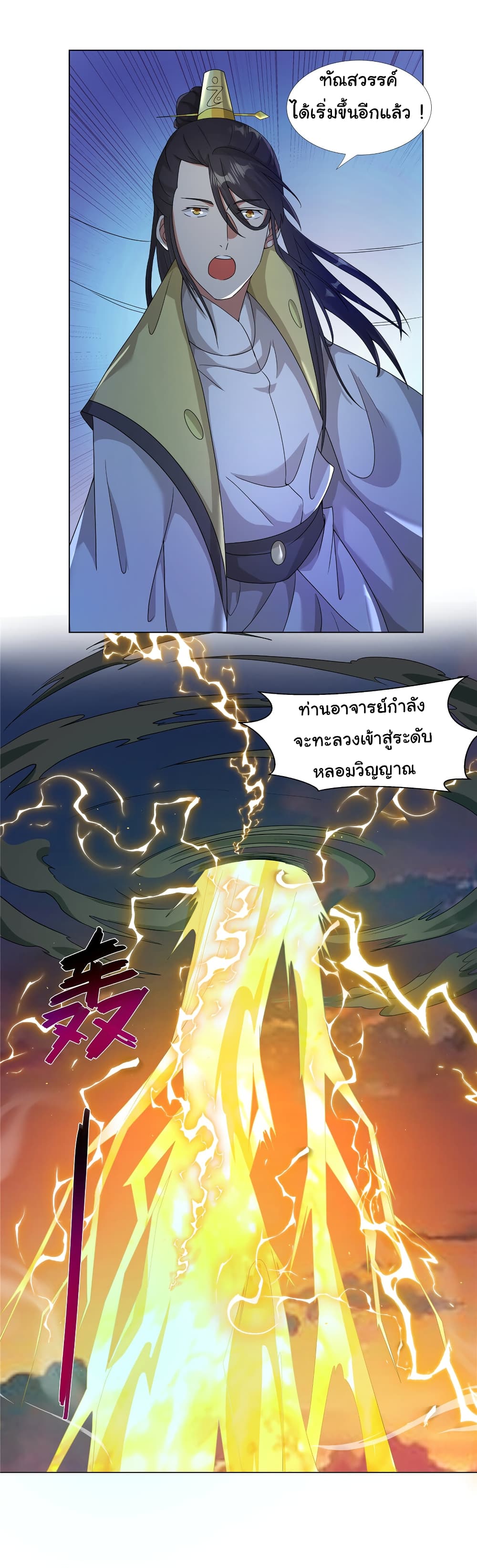 I Became The Buddha Emperor In The Demon Sect ข้าฝึกธรรมมะในลัทธิมาร 19-19