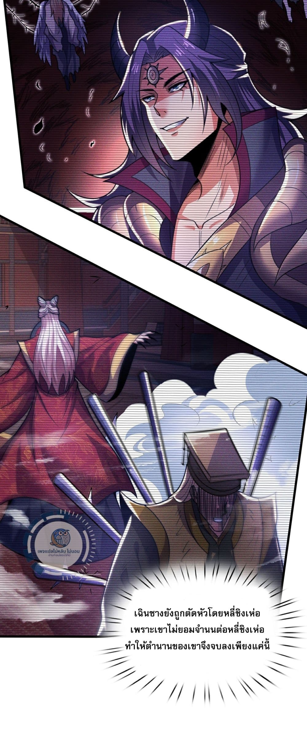Returning to take revenge of the God Demon King 109-109